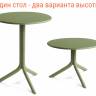 Стол пластиковый обеденный Spritz + Spritz Mini агава Ø605х400-765 мм