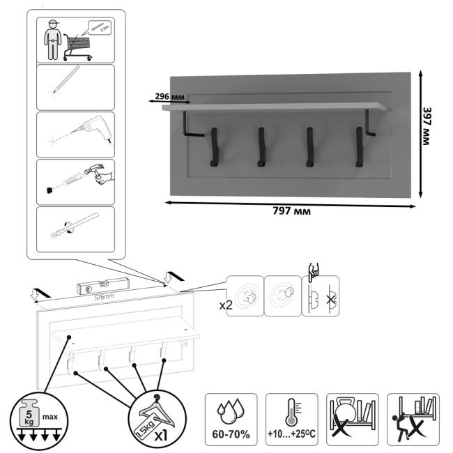 Вешалка Остин 15.12 цвет серый графит