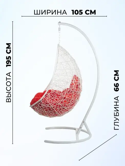 Кресло подвесное Easy White, красная подушка