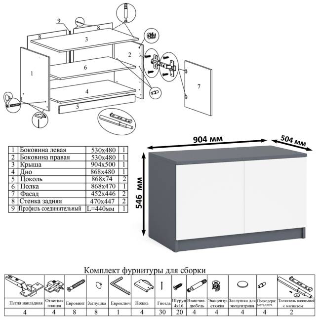 Тумба/антресоль Мори МА900.1 цвет графит/белый Тумба/антресоль Мори МА900.1 цвет графит/белый