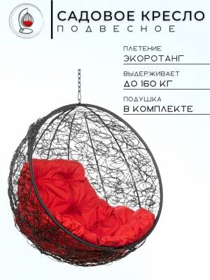 Подвесное кресло "Kokos Black BS" Красная подушка Подвесное кресло "Kokos Black BS" Красная подушка