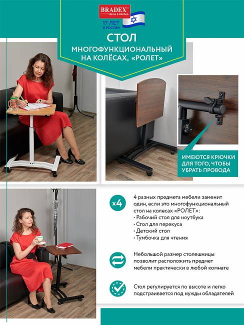 Многофункциональный стол РОЛЕТ 48х40см, белый Многофункциональный стол РОЛЕТ 48х40см, белый