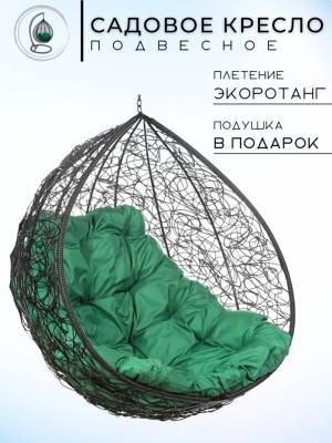 Двойное подвесное кресло "Gemini promo Black BS", без стойки, Зеленая подушка Двойное подвесное кресло "Gemini promo Black BS", без стойки, Зеленая подушка