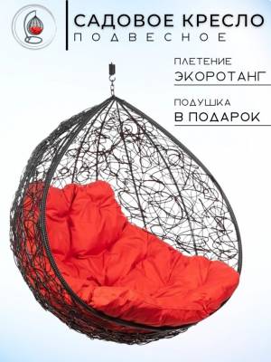 Двойное подвесное кресло "Gemini promo Black BS", без стойки, Красная подушка Двойное подвесное кресло "Gemini promo Black BS", без стойки, Красная подушка