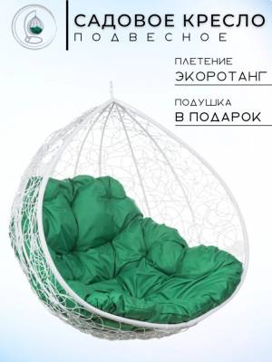 Двойное подвесное кресло "Gemini promo White BS", без стойки, Зеленая подушка Двойное подвесное кресло "Gemini promo White BS", без стойки, Зеленая подушка
