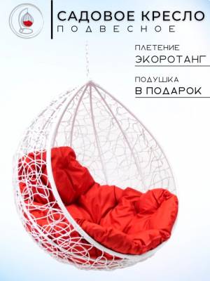 Двойное подвесное кресло "Gemini promo White BS", без стойки, Красная подушка Двойное подвесное кресло "Gemini promo White BS", без стойки, Красная подушка