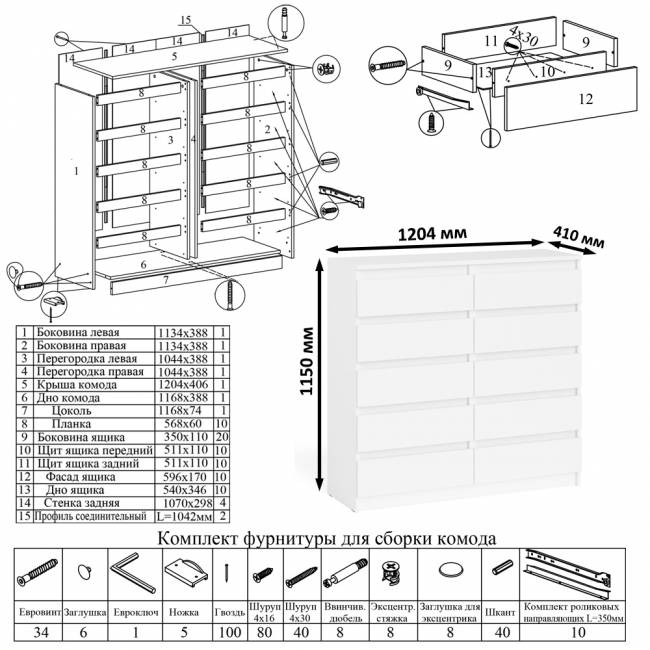 Большой комод МК1200.10 десять ящиков и письменный стол МСП1200 Мори цвет белый Большой комод МК1200.10 десять ящиков и письменный стол МСП1200 Мори цвет белый