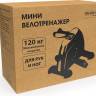 Мини велотренажер Bradex SF 0824, черный