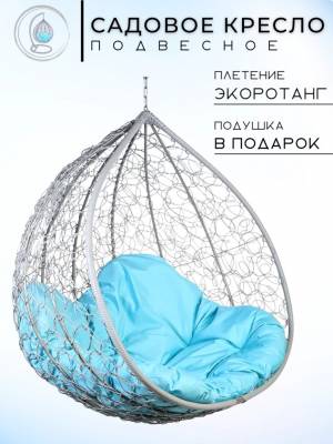 Двойное подвесное кресло "Gemini promo Gray BS", без стойки, Голубая подушка Двойное подвесное кресло "Gemini promo Gray BS", без стойки, Голубая подушка