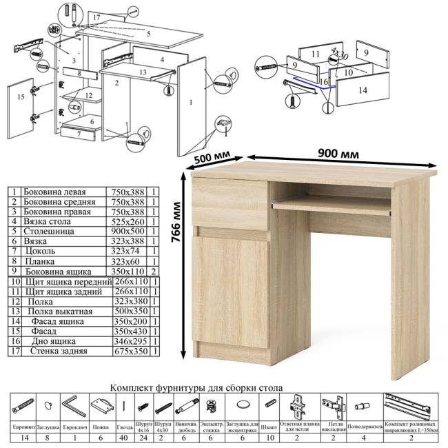 Стол компьютерный Мори МС-1 левый цвет дуб сонома Стол компьютерный Мори МС-1 левый цвет дуб сонома