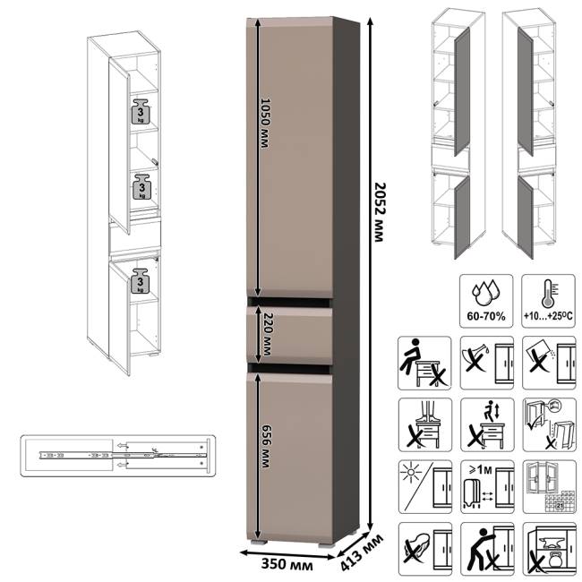Шкаф с ящиком Сидней 13.202 цвет антрацит/МДФ веллюто капучино