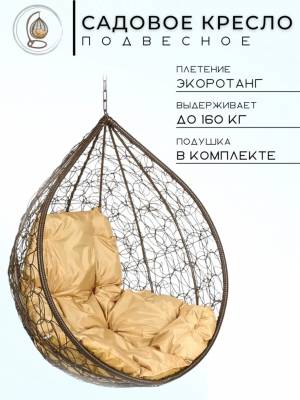 Качели в виде капли "Tropica BS" Качели в виде капли "Tropica BS"