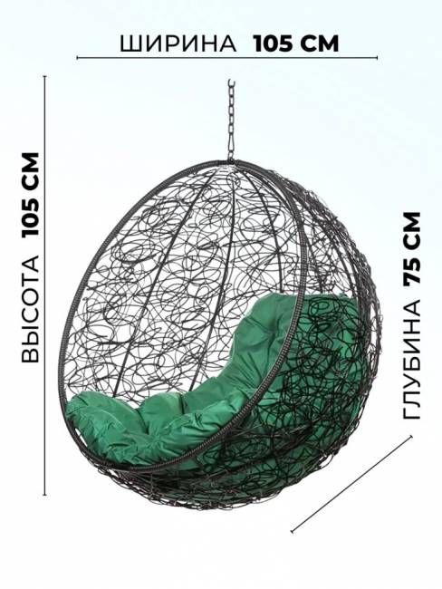 Подвесное кресло "Kokos Black BS" Зеленая подушка