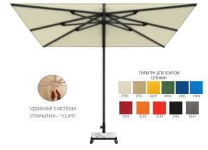 Зонт профессиональный 2х2 м Avocado Clips 2000х2000 мм