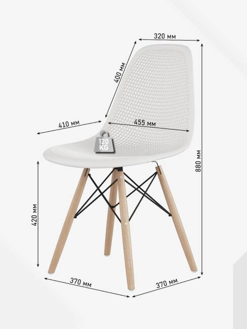 Стул Eames ажурный шоколад
