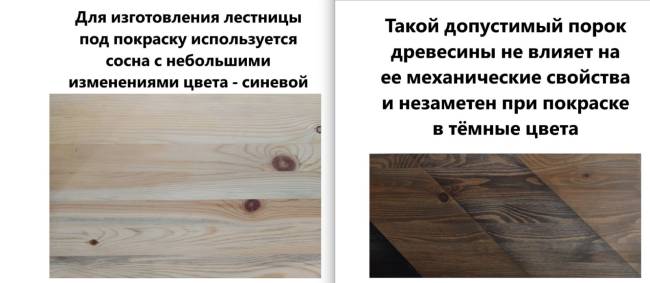 Деревянная лестница ЛС-1.2х под покраску