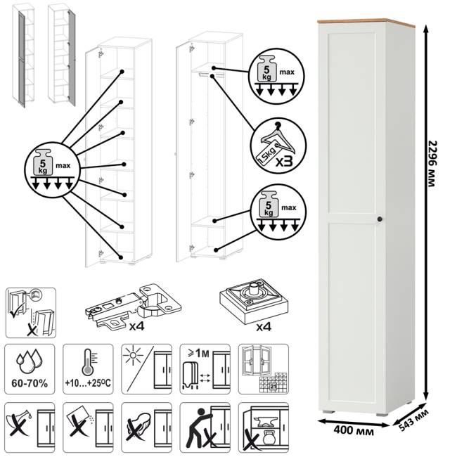 Шкаф-пенал Остин 13.225 цвет белый шагрень/дуб крафт золотой