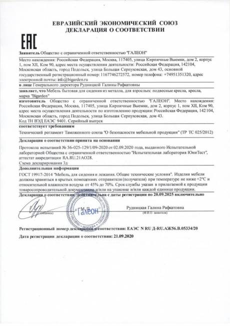 Двойное подвесное кресло "Gemini" promo black Зеленая подушка