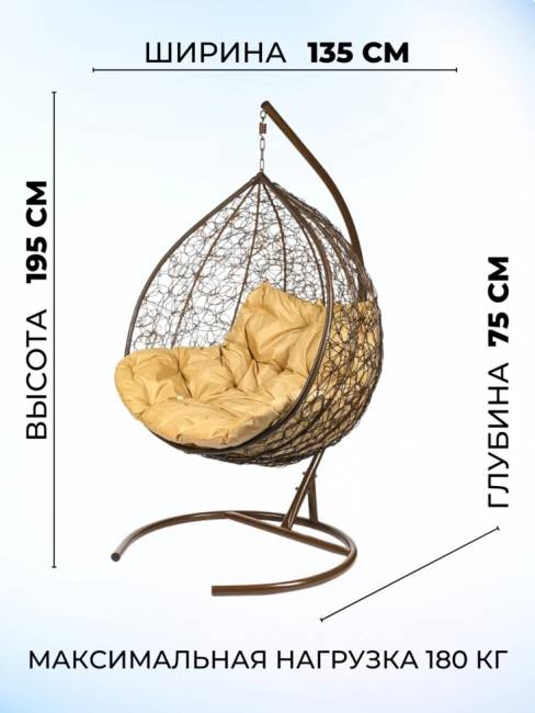 Двойное подвесное кресло "Gemini" promo brown бежевая подушка