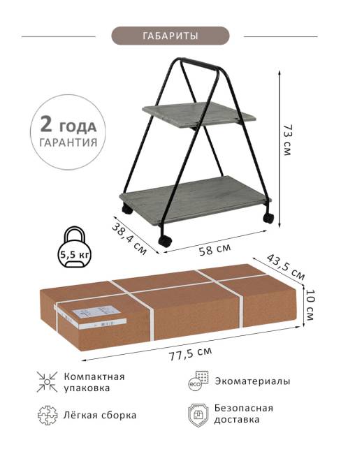 Стол сервировочный Милн черный/дуб крымский состаренный