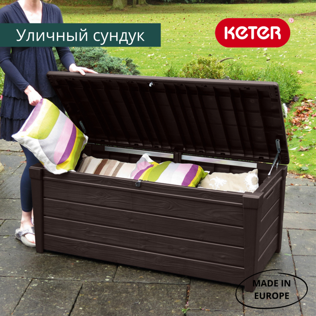 Сундук Брайтвуд (Brightwood) 455л., коричневый Сундук Брайтвуд (Brightwood) 455л., коричневый