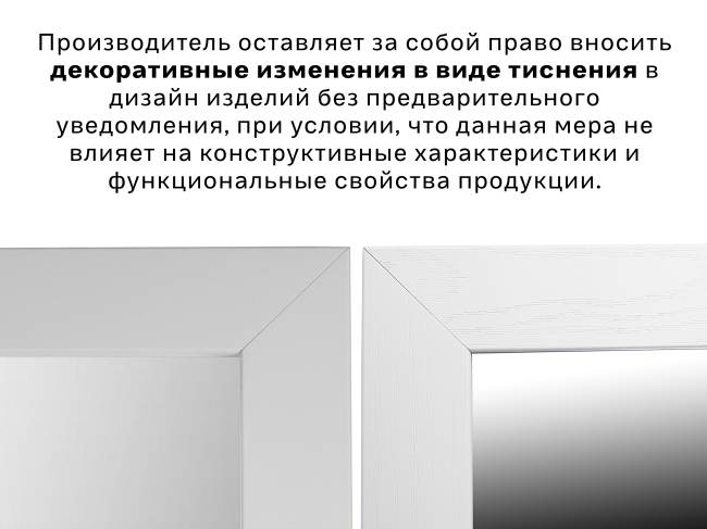 Зеркало настенное BeautyStyle 11 белый 118 см х 60,6 см Зеркало настенное BeautyStyle 11 белый 118 см х 60,6 см